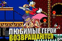 Видео-обзор ретро-сборника игр The Disney Afternoon Collection